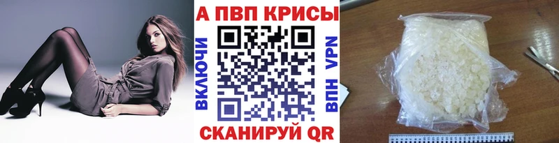 Alpha-PVP СК КРИС  ссылка на мегу онион  Спасск 