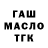МЕФ мука Galina Gareeva