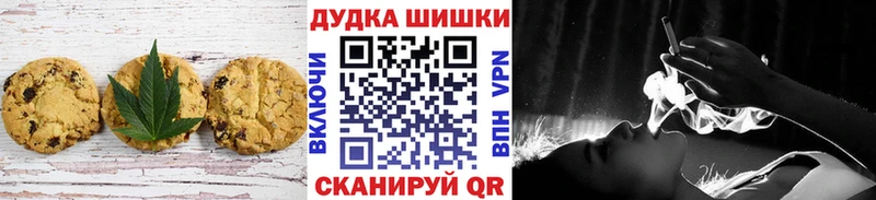 купить   Спасск  Canna-Cookies конопля 