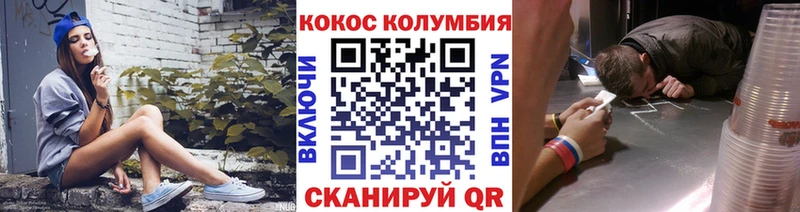 где купить   Спасск  КОКАИН Columbia 