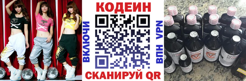 Кодеиновый сироп Lean напиток Lean (лин)  мега онион  Спасск 