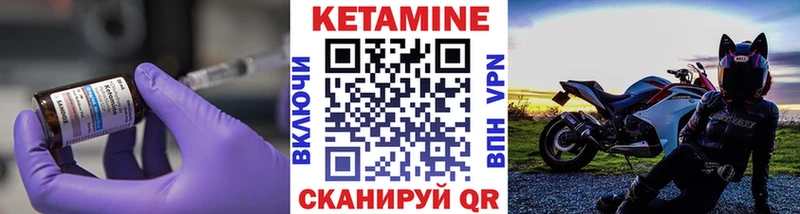 цена наркотик  мориарти как зайти  КЕТАМИН ketamine  Спасск 