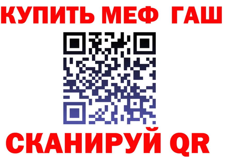 ГАШ Ice-O-Lator зеркало darknet МЕГА Спасск