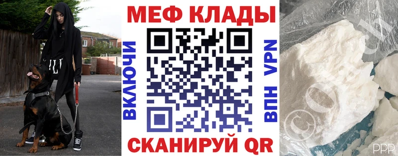 Мефедрон mephedrone  Спасск 