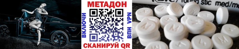 МЕТАДОН VHQ  OMG ТОР  Спасск 